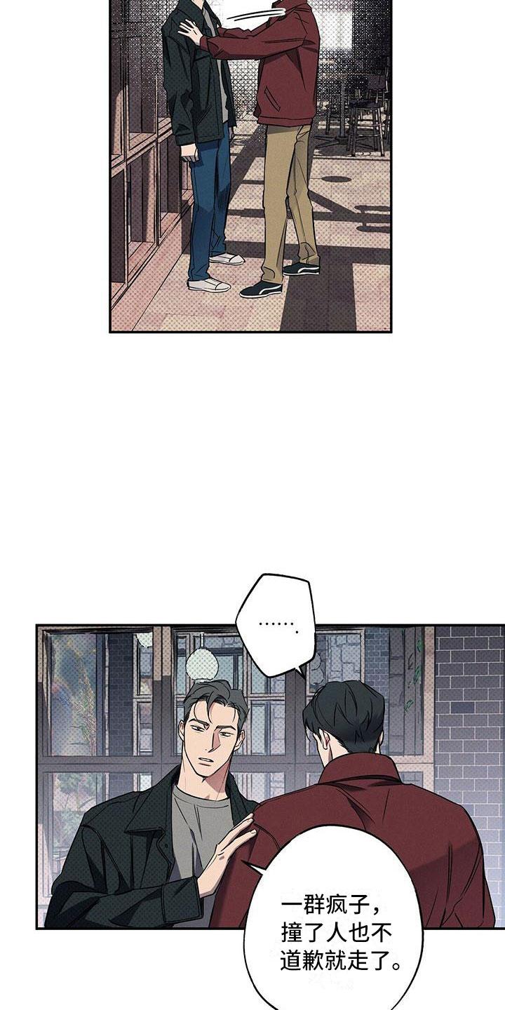 《狂沙肆虐》第14章：去我家？ 第14页