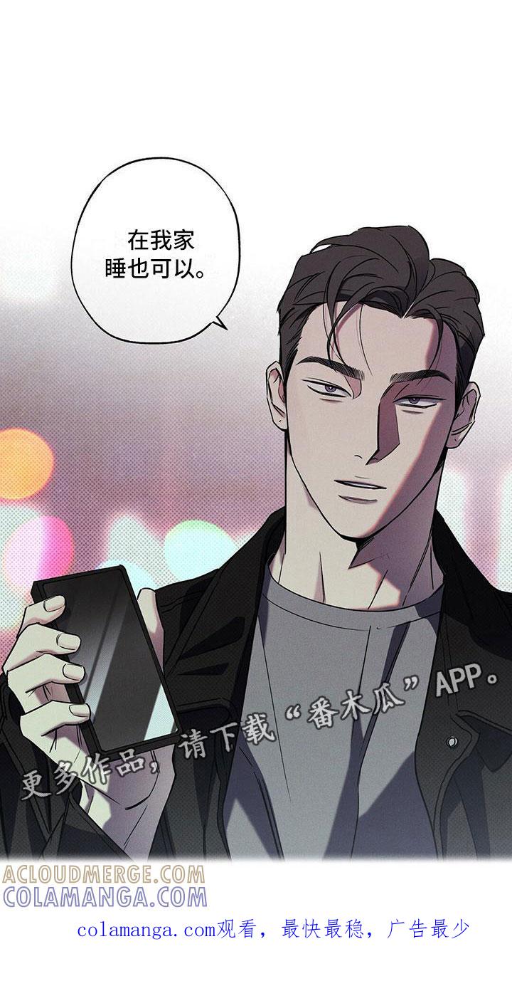 《狂沙肆虐》第14章：去我家？ 第21页