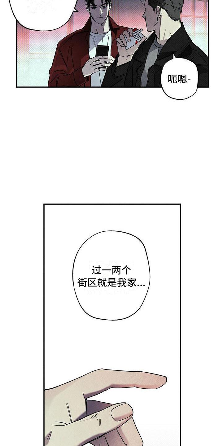 《狂沙肆虐》第14章：去我家？ 第18页