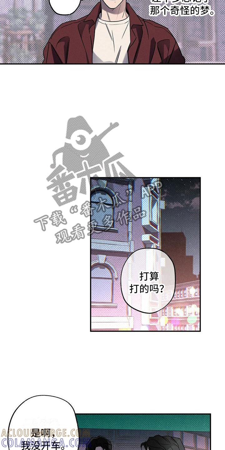 《狂沙肆虐》第14章：去我家？ 第17页