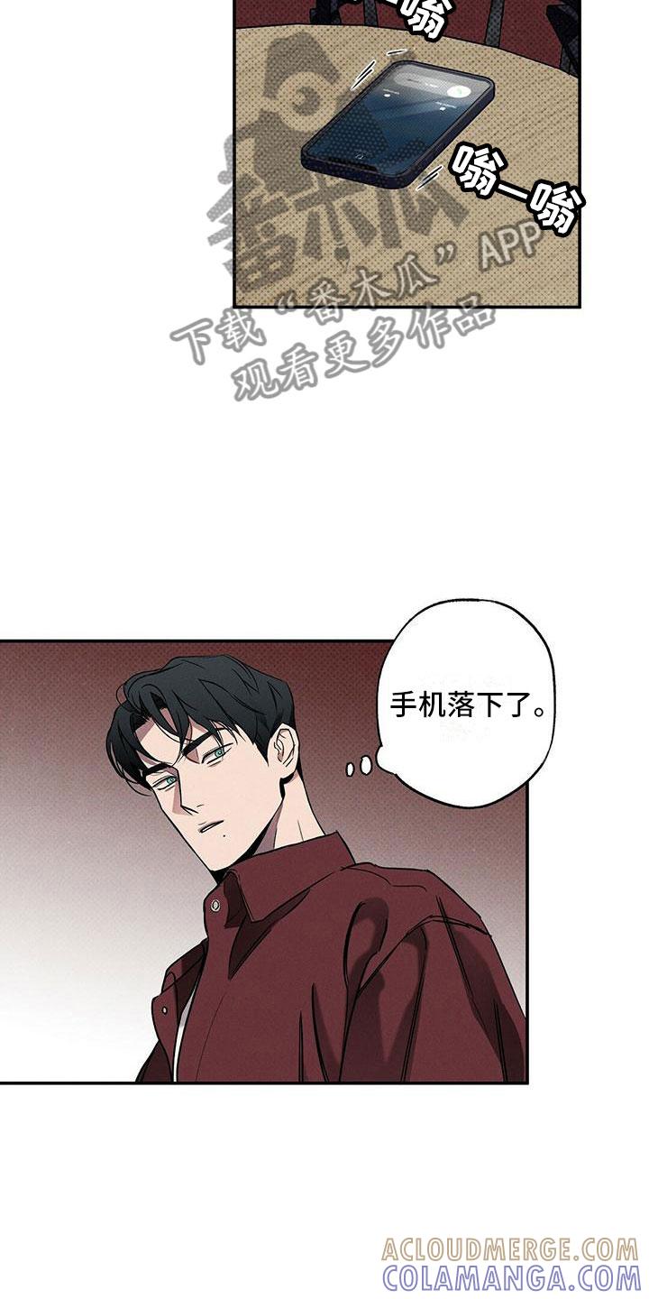 《狂沙肆虐》第14章：去我家？ 第7页