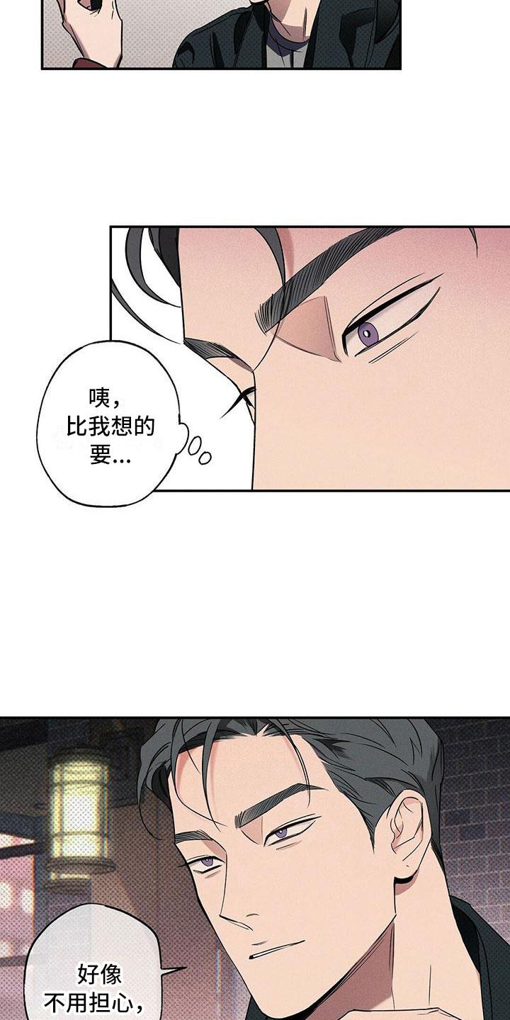 《狂沙肆虐》第14章：去我家？ 第2页