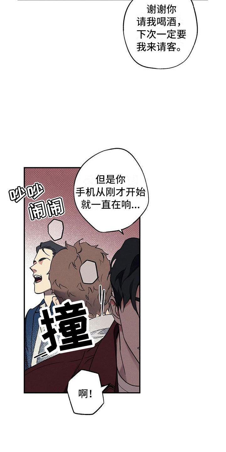 《狂沙肆虐》第14章：去我家？ 第10页