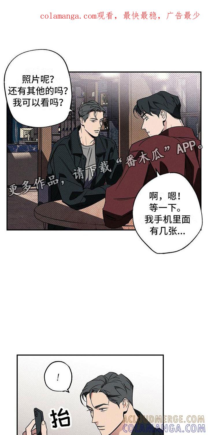 《狂沙肆虐》第14章：去我家？ 第1页