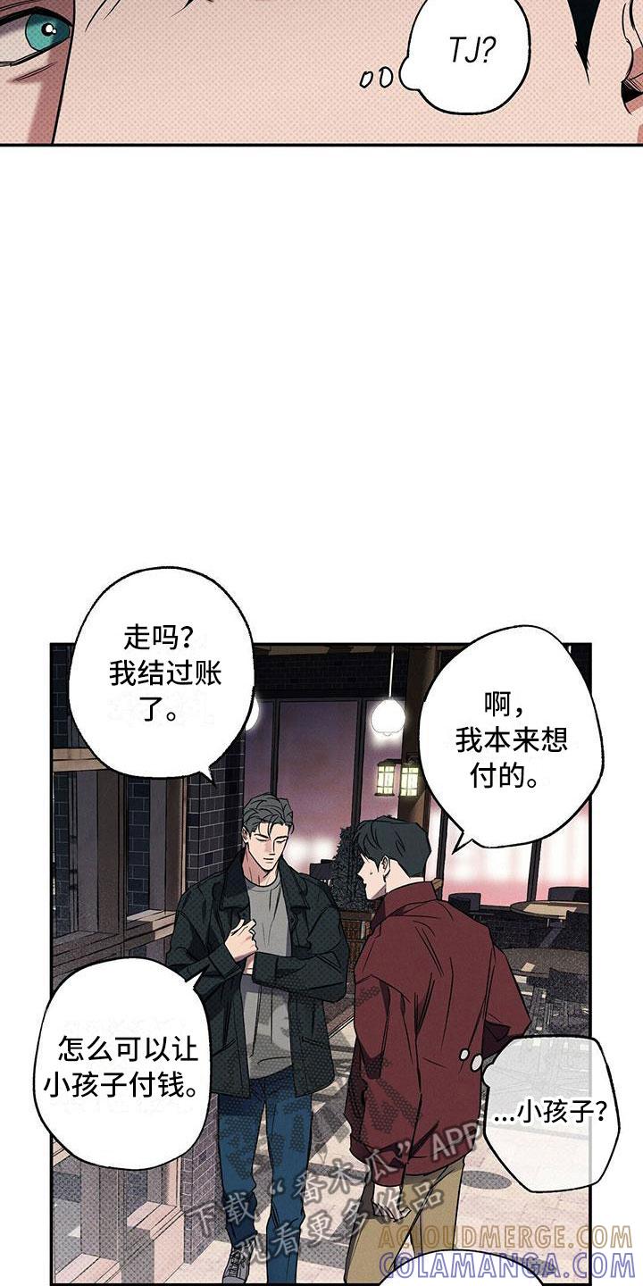 《狂沙肆虐》第14章：去我家？ 第9页