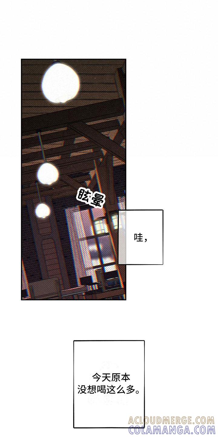《狂沙肆虐》第14章：去我家？ 第5页