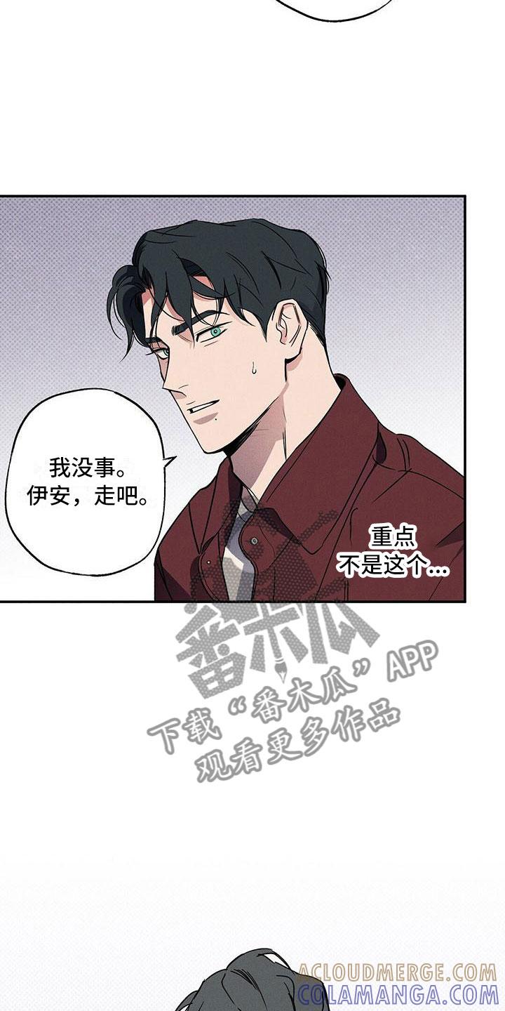 《狂沙肆虐》第14章：去我家？ 第15页