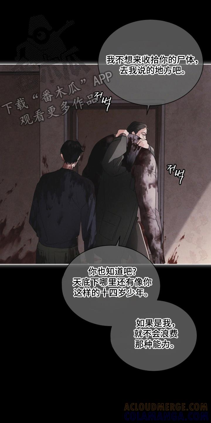 《彩虹城》第140章：【第三季】看到希望 第7页