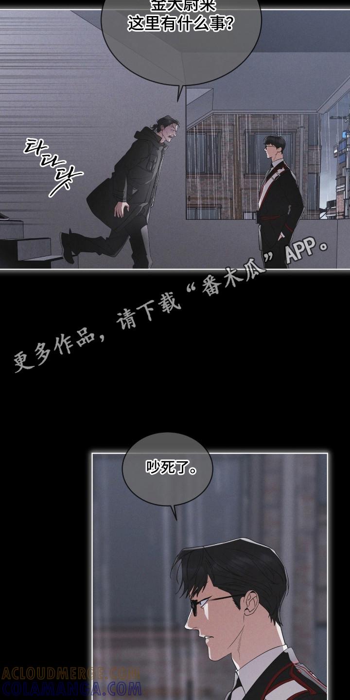 《彩虹城》第140章：【第三季】看到希望 第23页