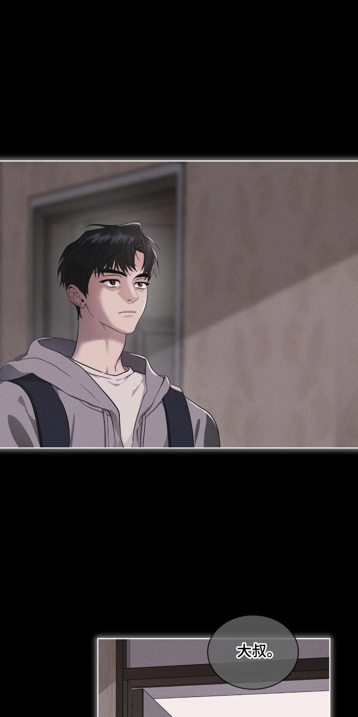 《彩虹城》第140章：【第三季】看到希望 第16页