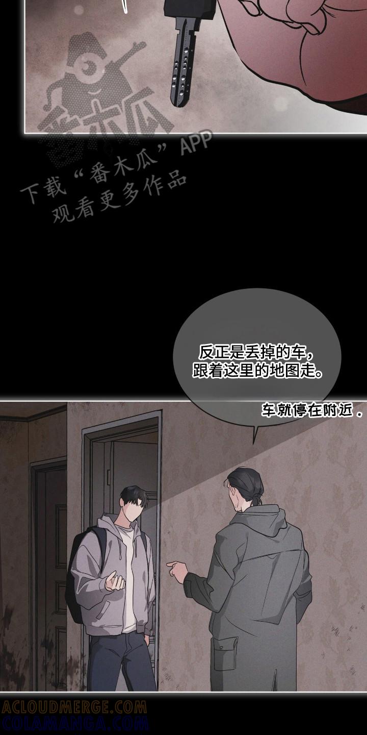 《彩虹城》第140章：【第三季】看到希望 第15页