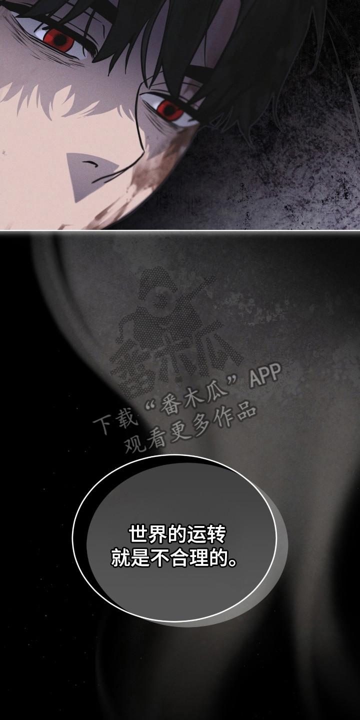 《彩虹城》第140章：【第三季】看到希望 第10页