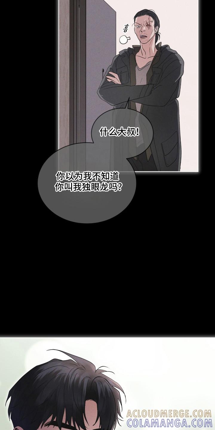 《彩虹城》第140章：【第三季】看到希望 第17页