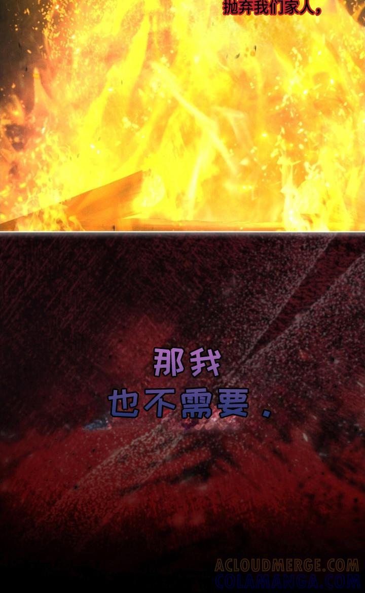 《彩虹城》第140章：【第三季】看到希望 第13页