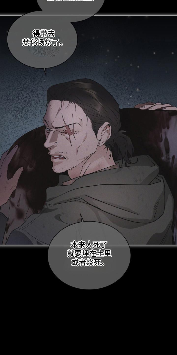 《彩虹城》第140章：【第三季】看到希望 第6页