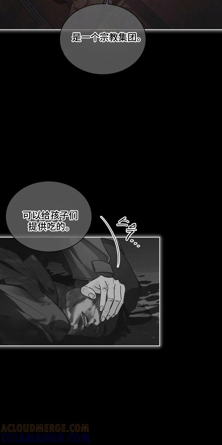 《彩虹城》第140章：【第三季】看到希望 第3页