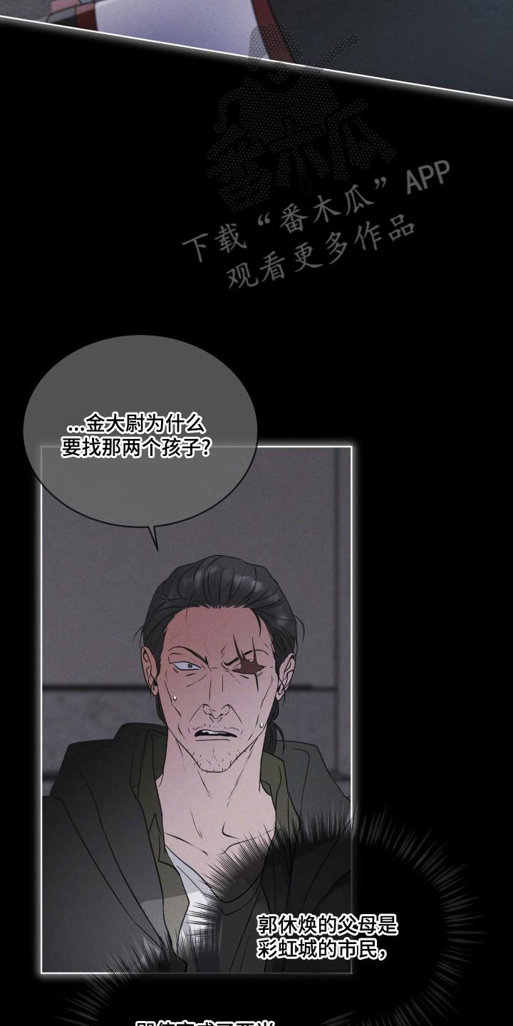 《彩虹城》第141章：【第三季】学习中心 第2页