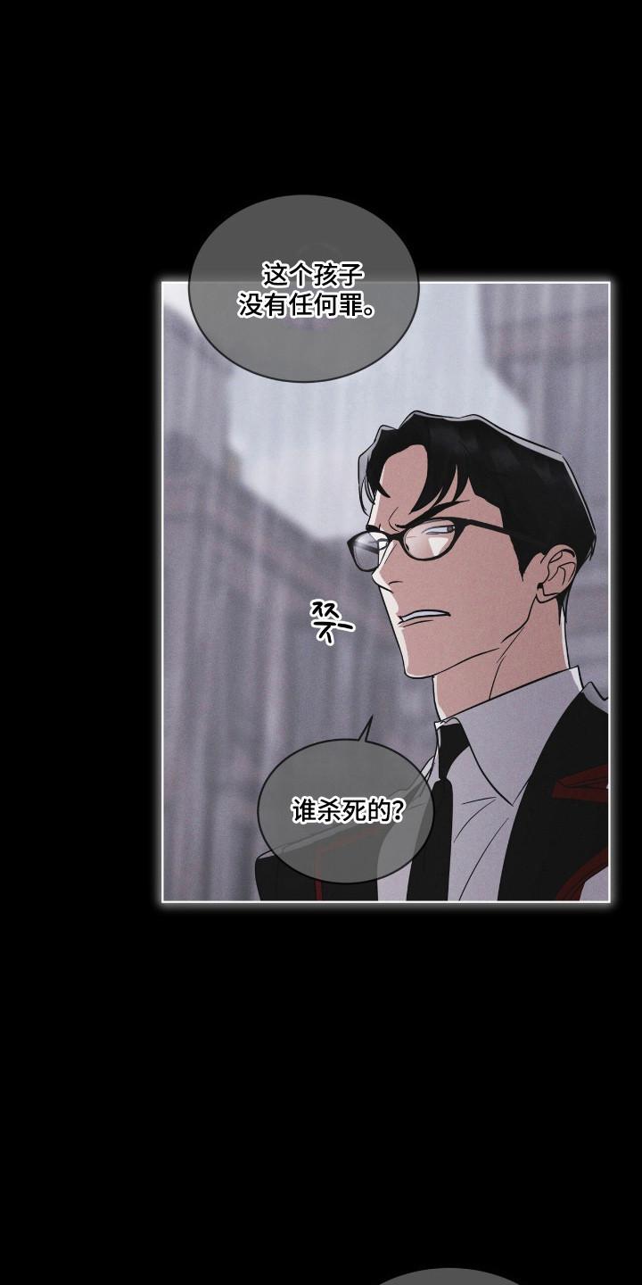 《彩虹城》第141章：【第三季】学习中心 第16页