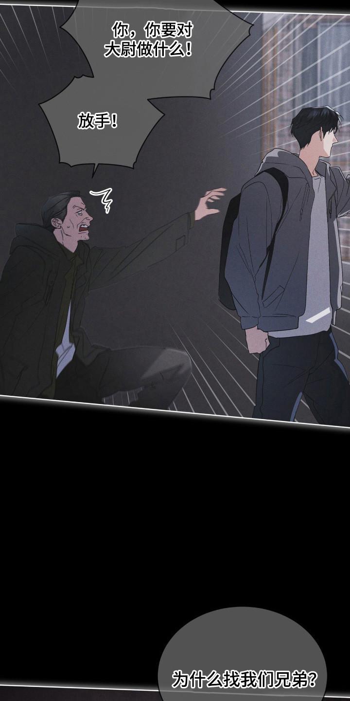《彩虹城》第141章：【第三季】学习中心 第12页