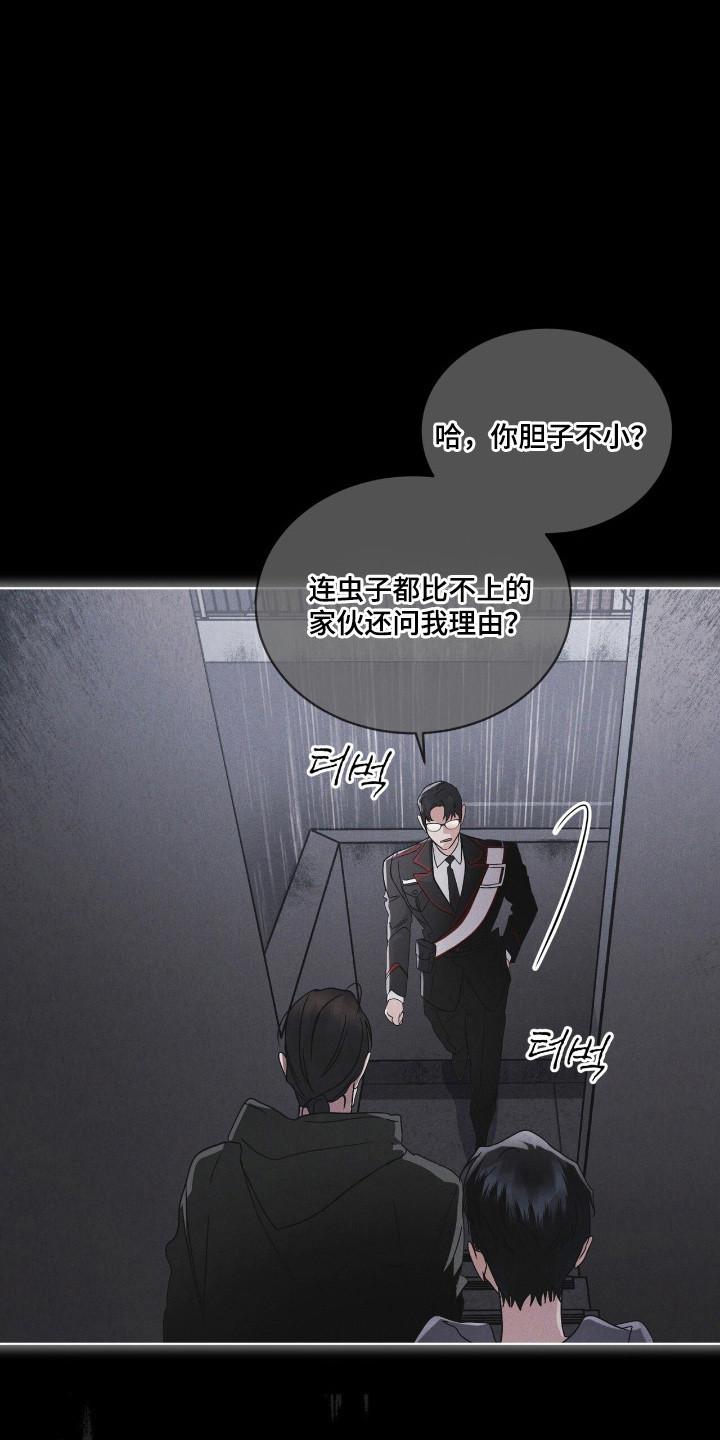 《彩虹城》第141章：【第三季】学习中心 第4页