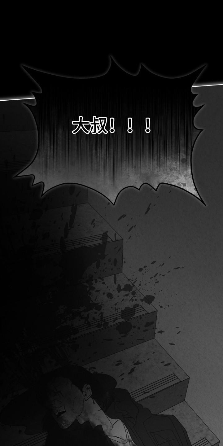 《彩虹城》第141章：【第三季】学习中心 第24页