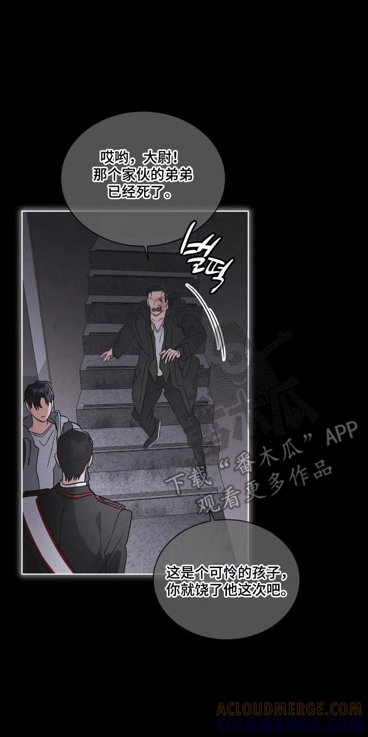 《彩虹城》第141章：【第三季】学习中心 第15页