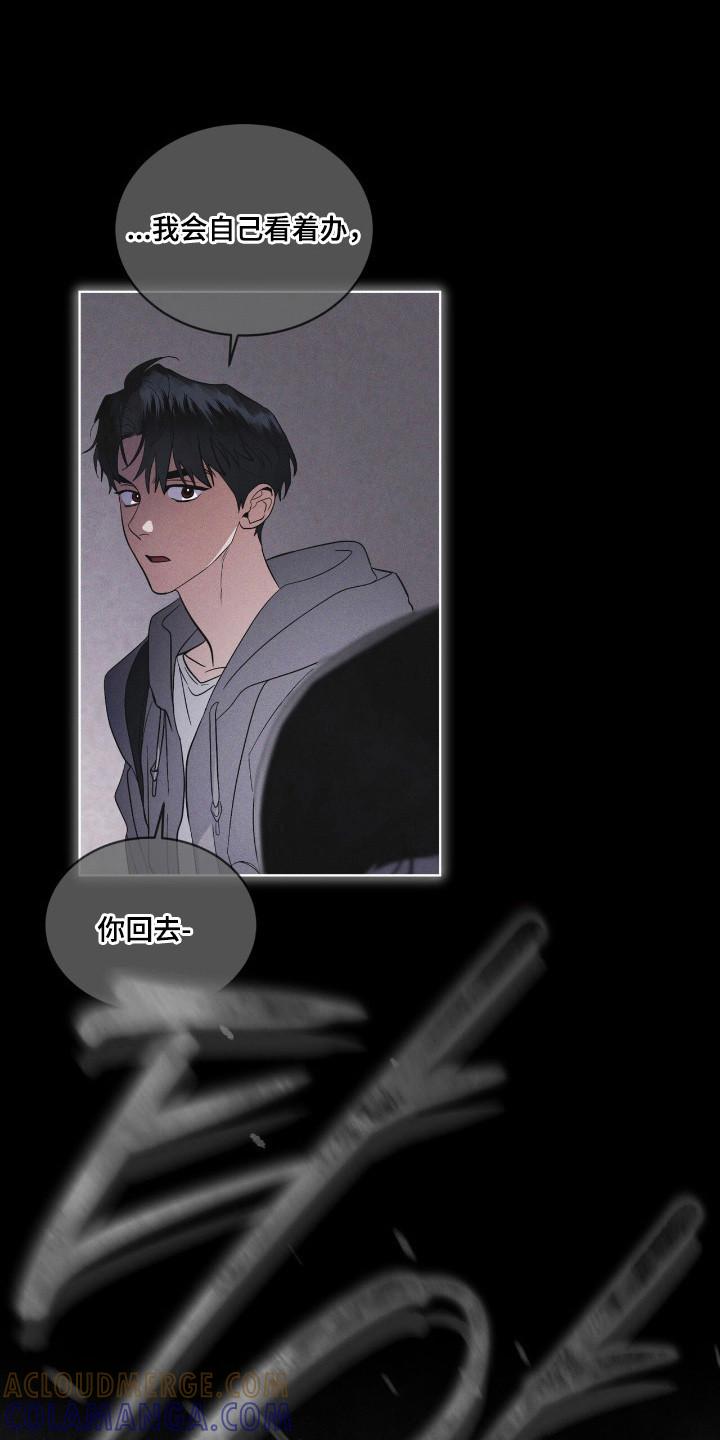 《彩虹城》第141章：【第三季】学习中心 第21页