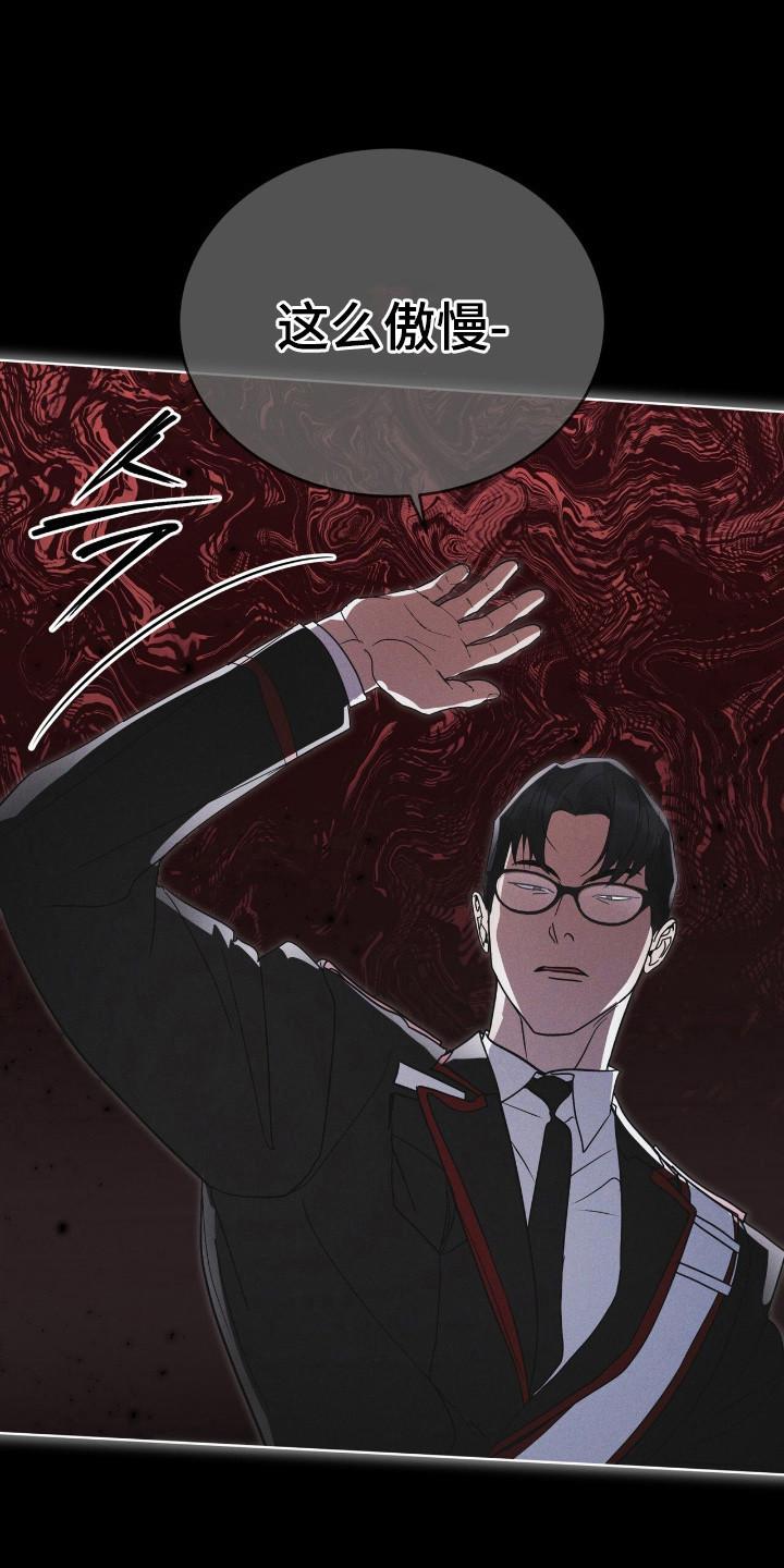 《彩虹城》第141章：【第三季】学习中心 第8页