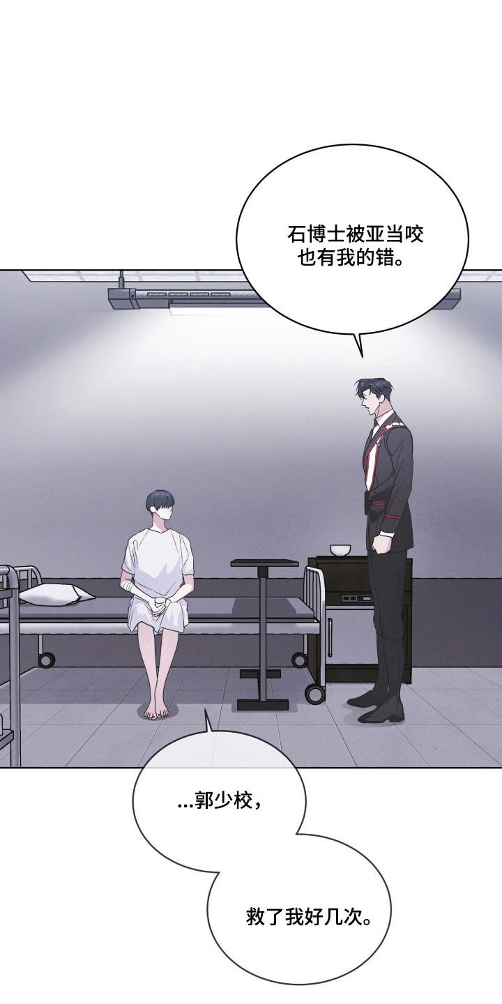《彩虹城》第142章：【第三季】生与死 第28页