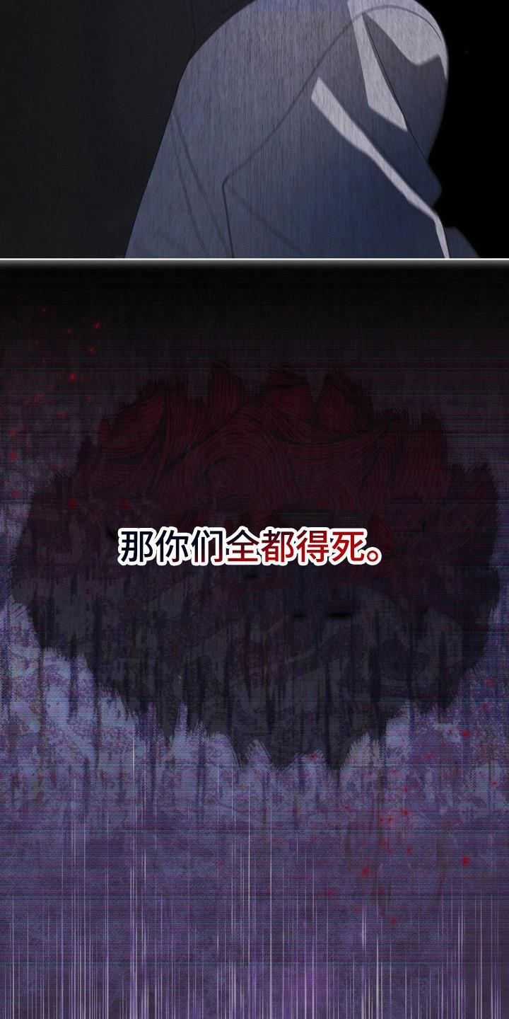 《彩虹城》第142章：【第三季】生与死 第8页