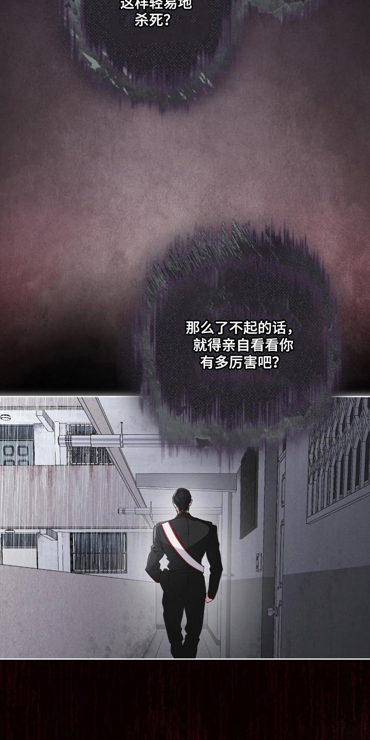 《彩虹城》第142章：【第三季】生与死 第6页