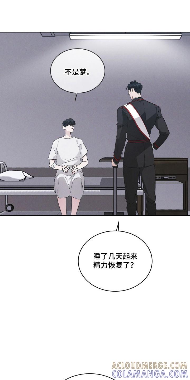 《彩虹城》第142章：【第三季】生与死 第17页