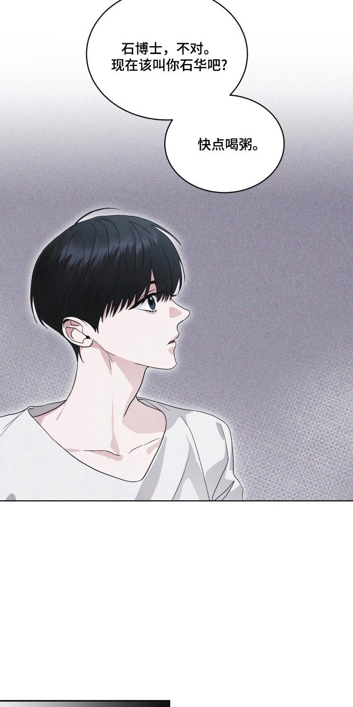 《彩虹城》第142章：【第三季】生与死 第18页