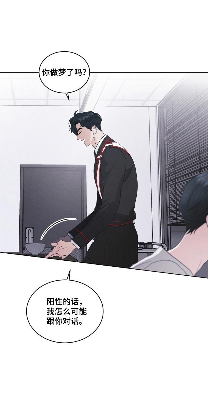《彩虹城》第142章：【第三季】生与死 第16页