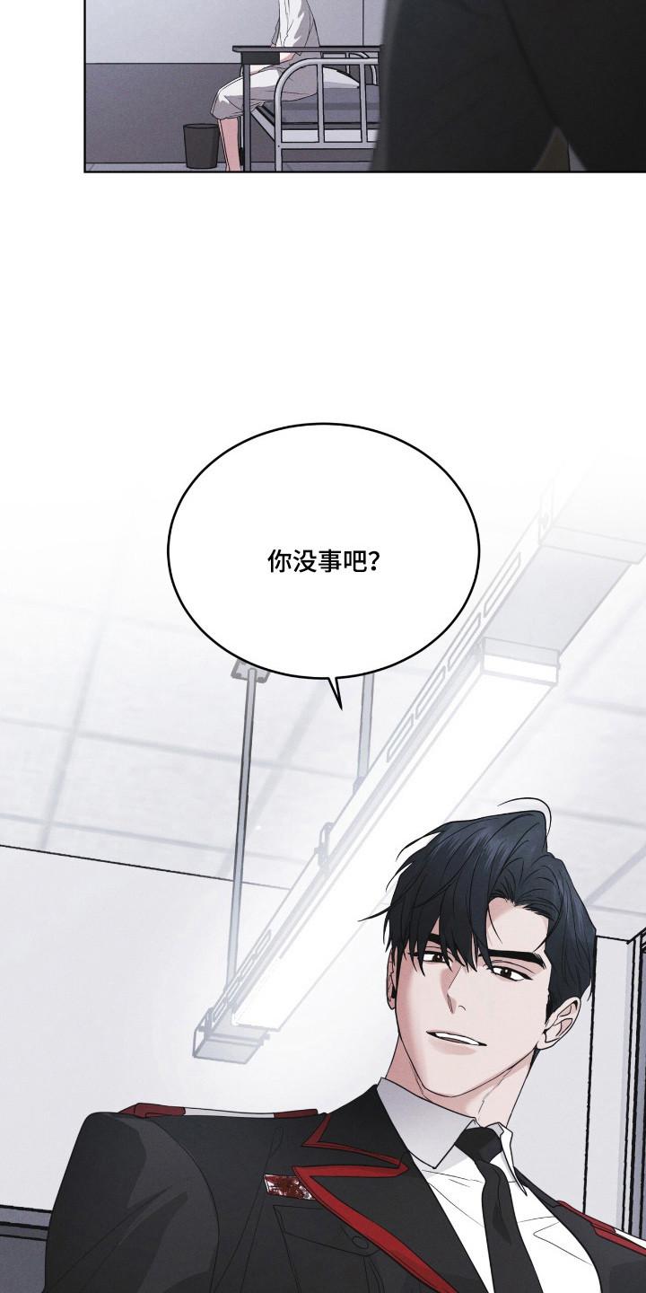 《彩虹城》第142章：【第三季】生与死 第12页