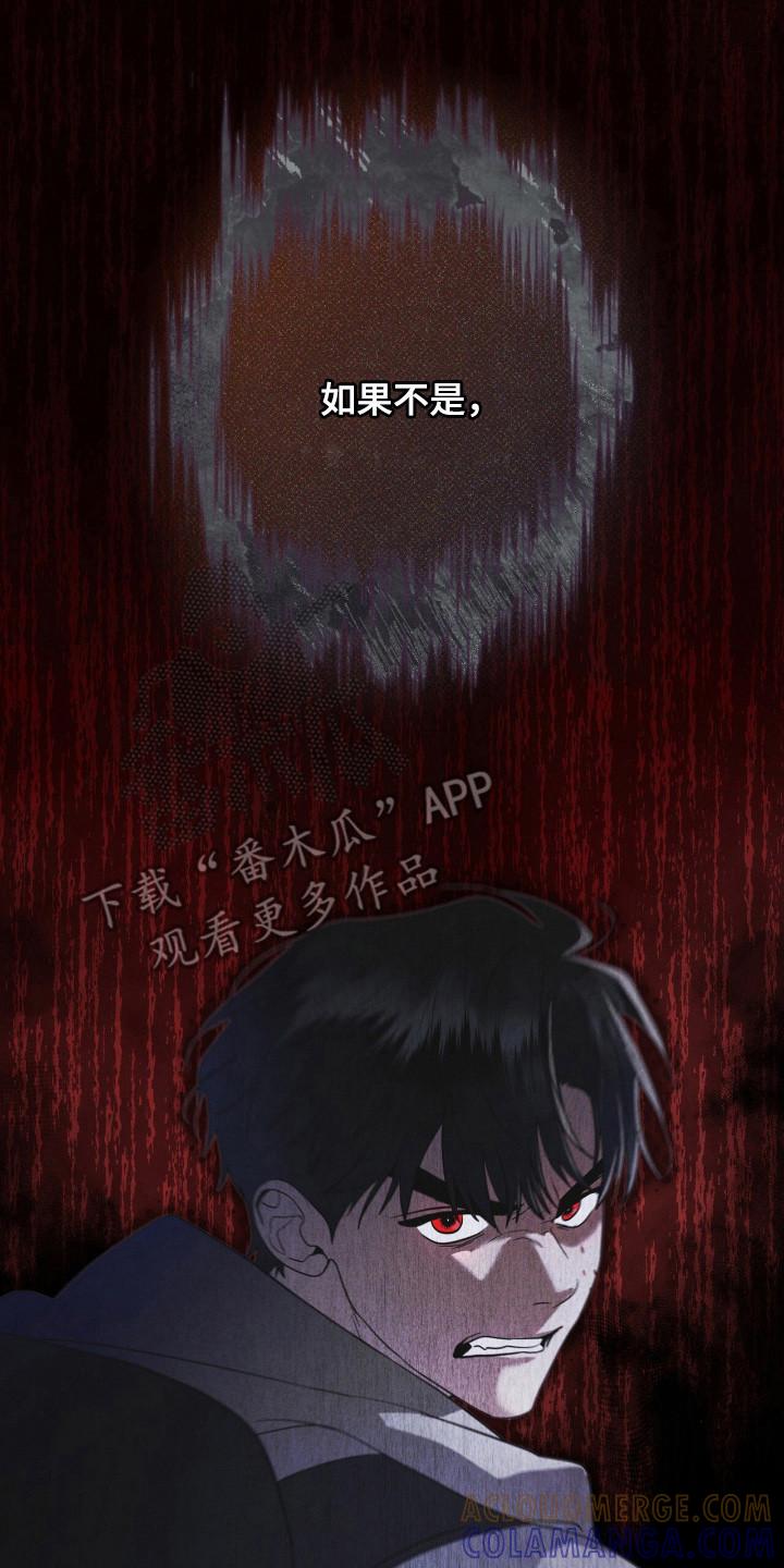《彩虹城》第142章：【第三季】生与死 第7页