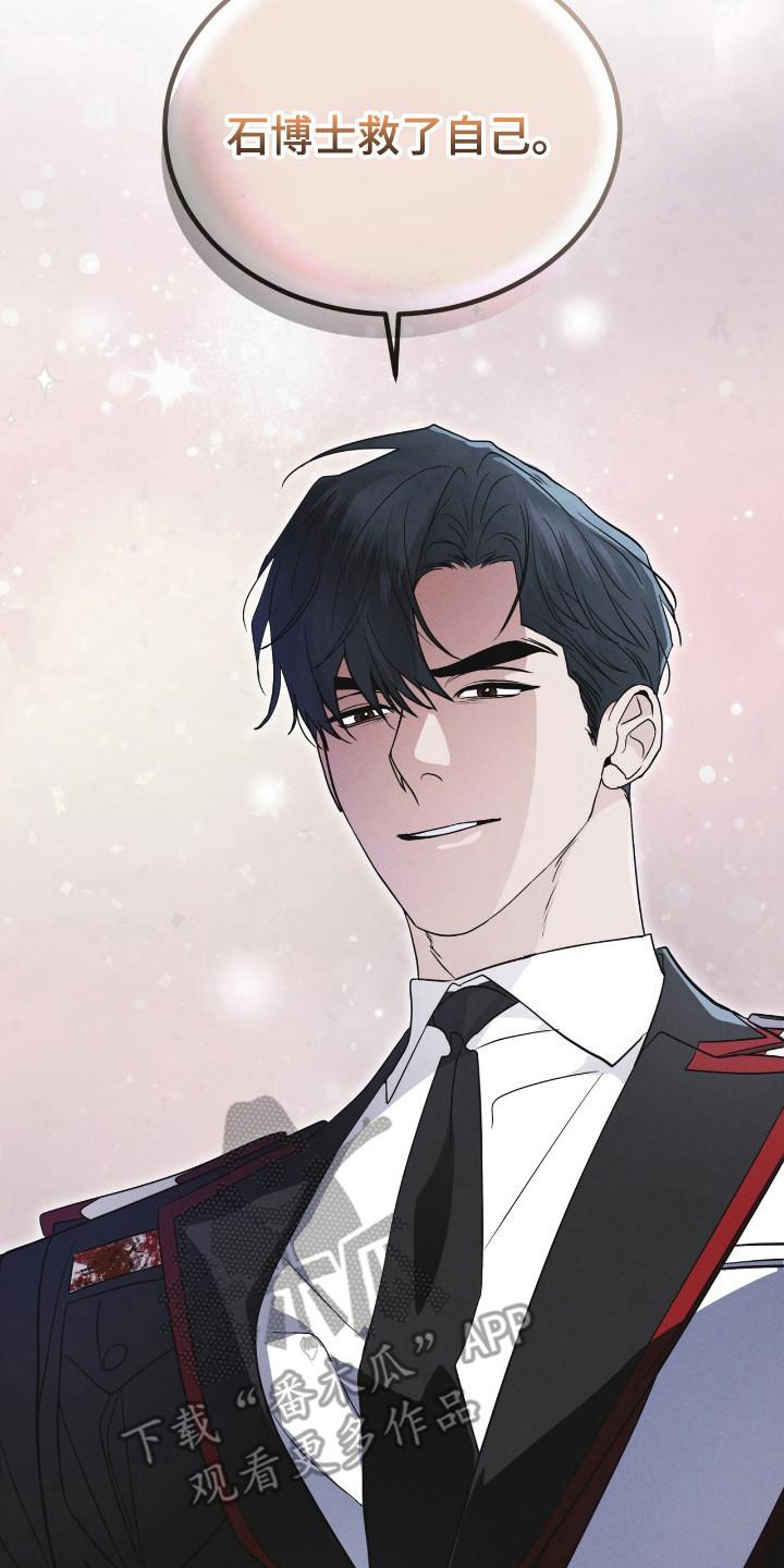 《彩虹城》第142章：【第三季】生与死 第30页