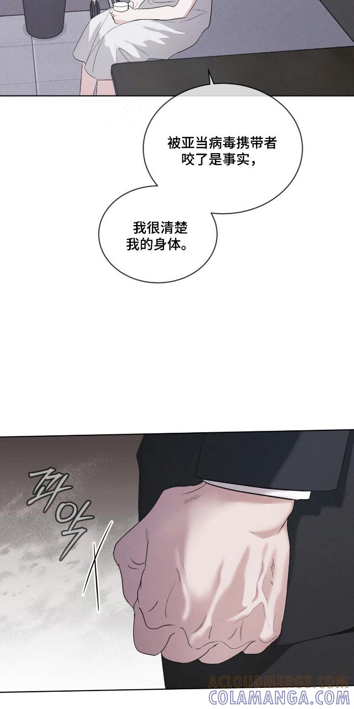《彩虹城》第142章：【第三季】生与死 第25页