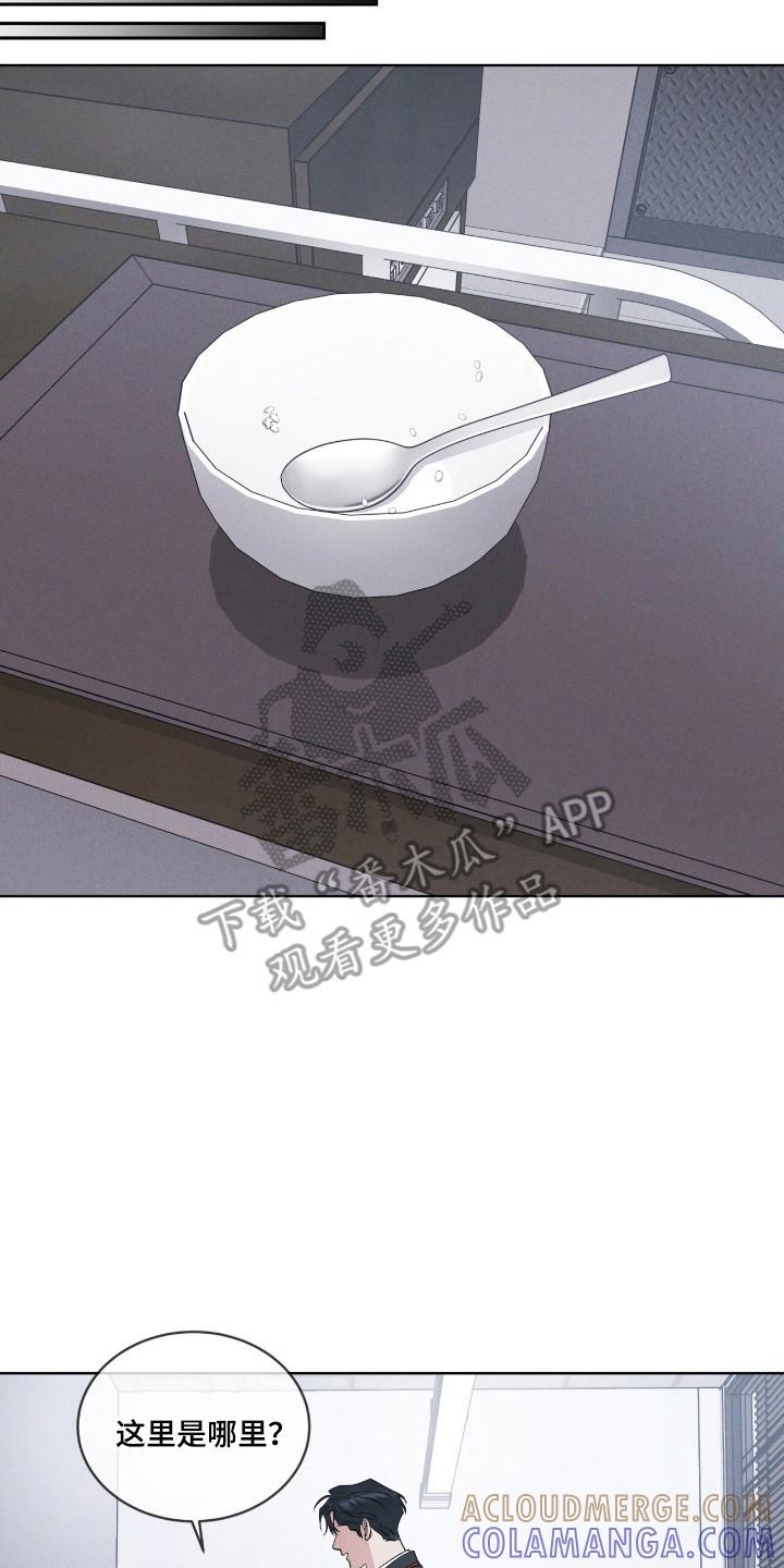 《彩虹城》第142章：【第三季】生与死 第19页