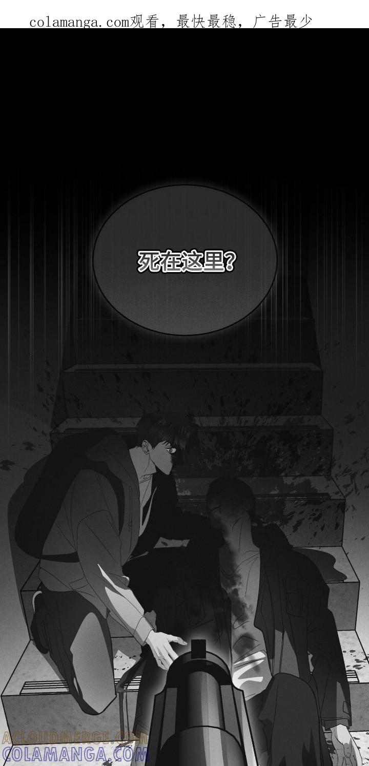 《彩虹城》第142章：【第三季】生与死 第1页