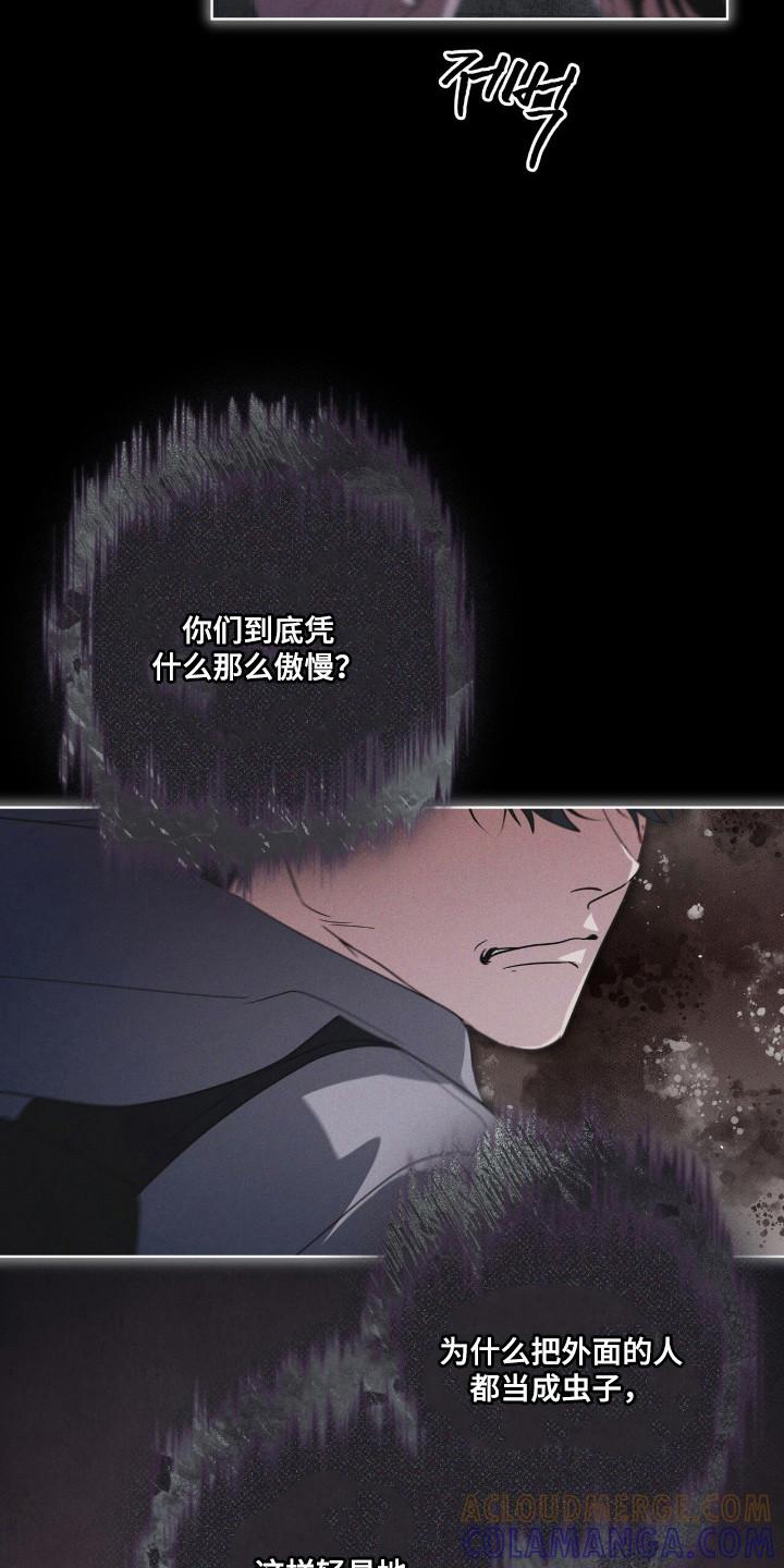 《彩虹城》第142章：【第三季】生与死 第5页