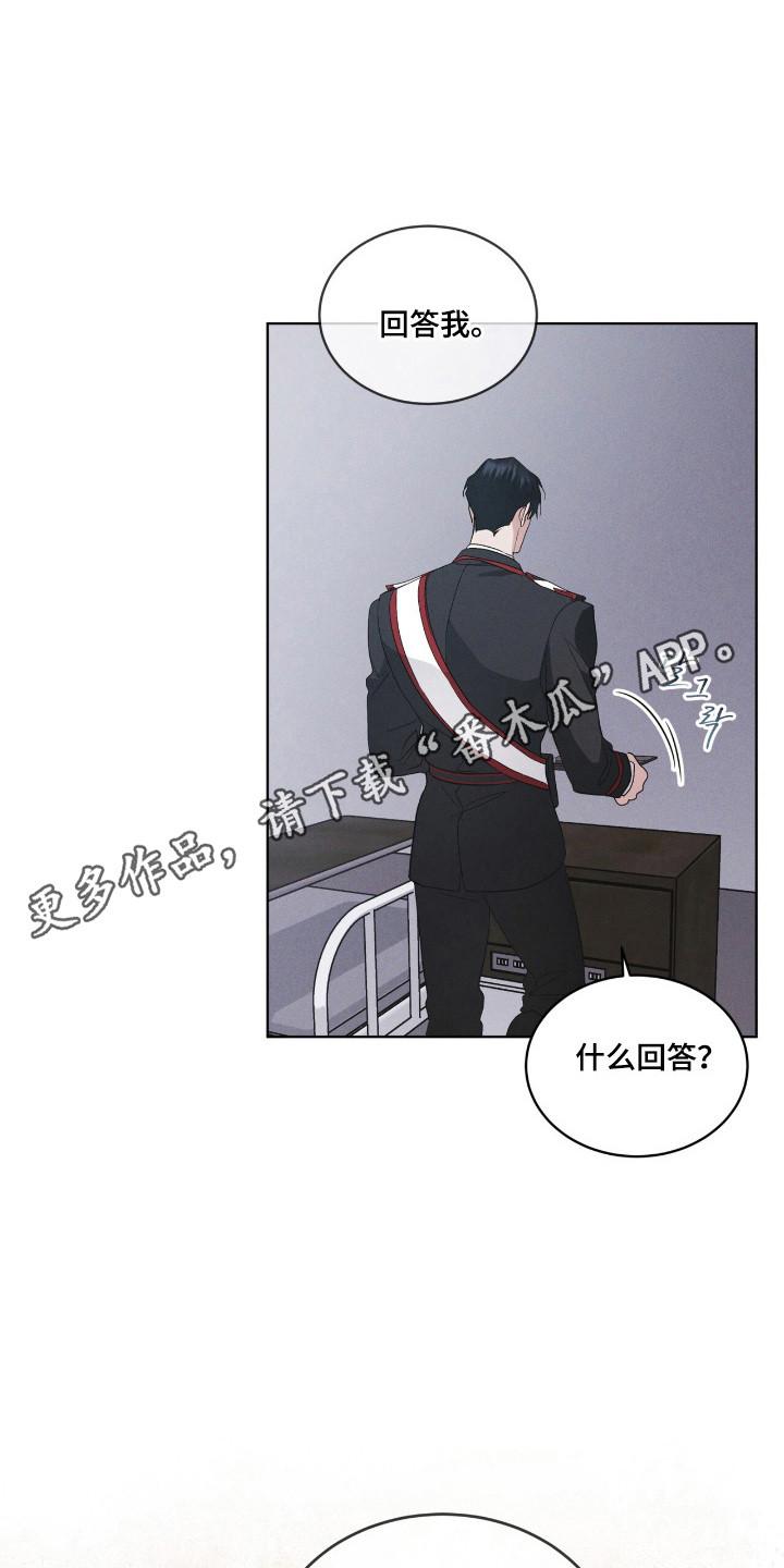 《彩虹城》第142章：【第三季】生与死 第22页