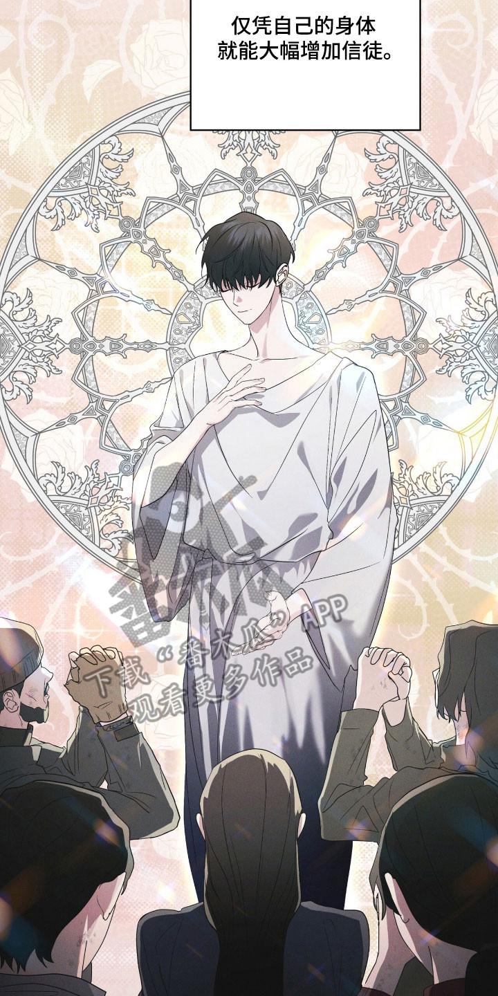 《彩虹城》第143章：【第三季】一丝希望 第10页