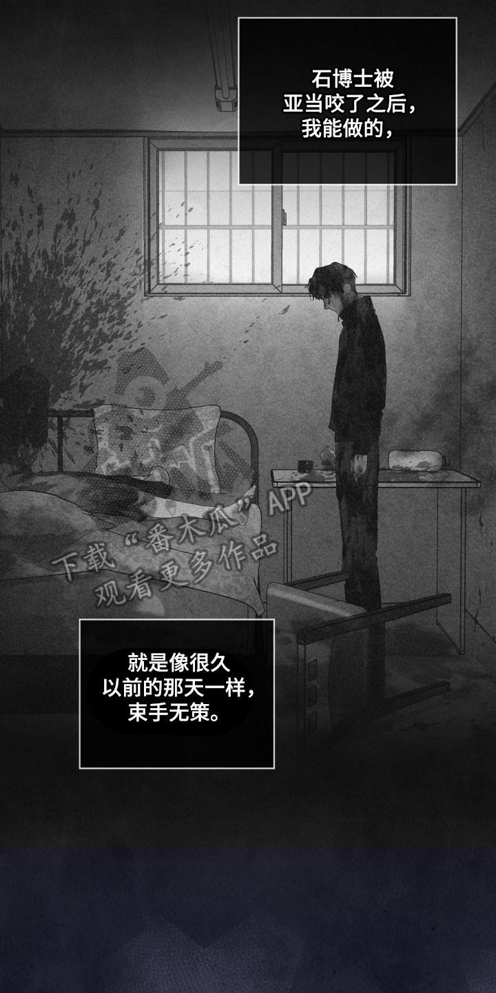 《彩虹城》第143章：【第三季】一丝希望 第2页