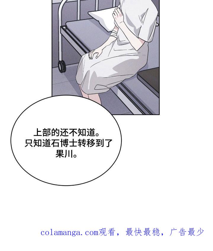 《彩虹城》第143章：【第三季】一丝希望 第30页