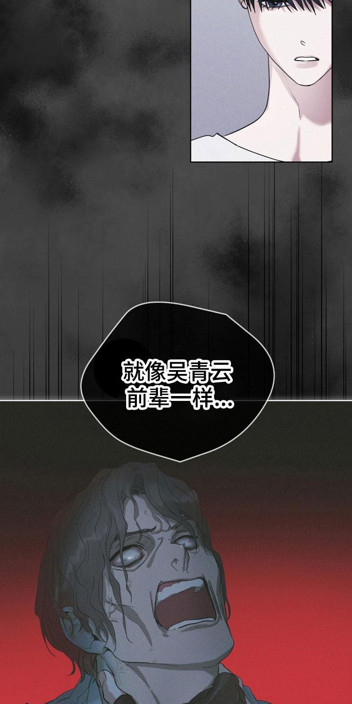 《彩虹城》第143章：【第三季】一丝希望 第20页