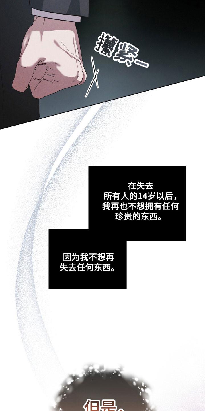《彩虹城》第143章：【第三季】一丝希望 第6页