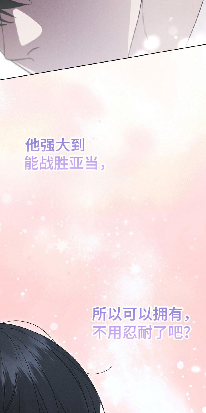 《彩虹城》第143章：【第三季】一丝希望 第8页