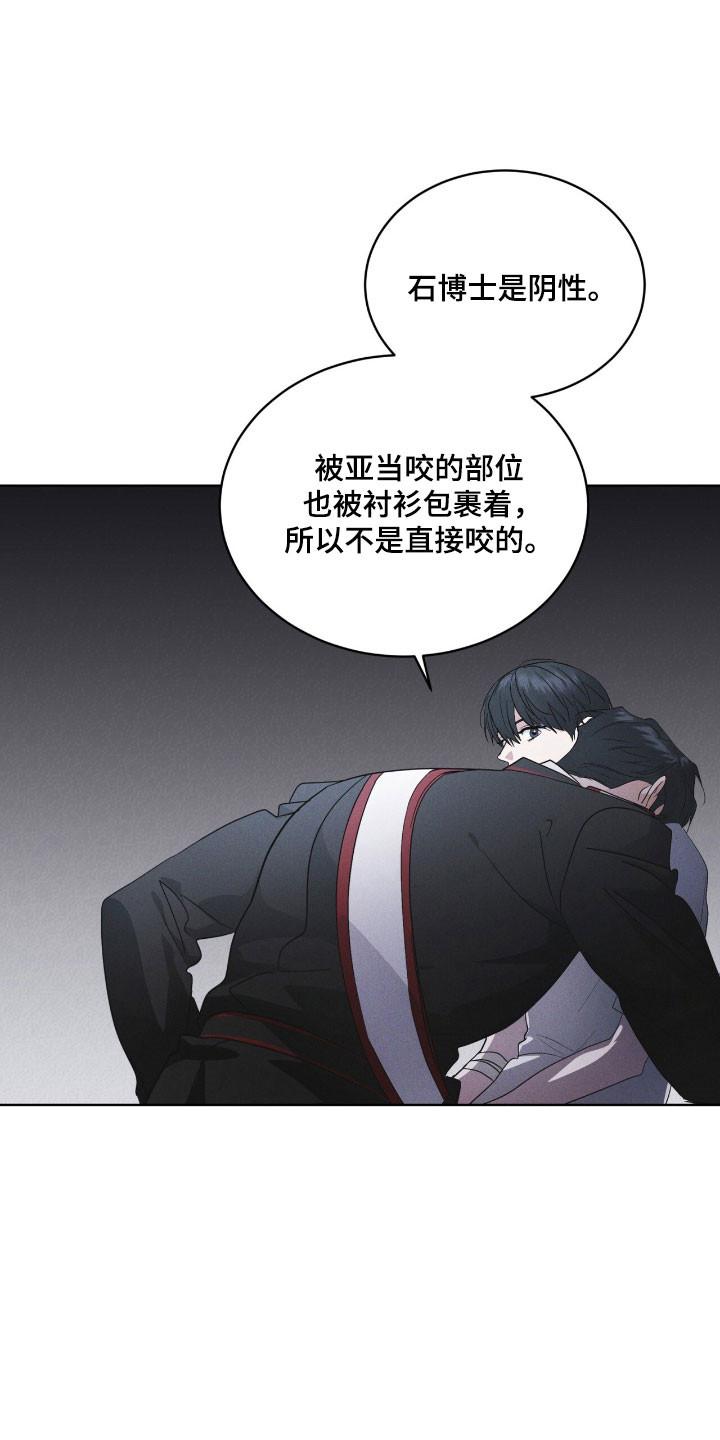 《彩虹城》第143章：【第三季】一丝希望 第14页