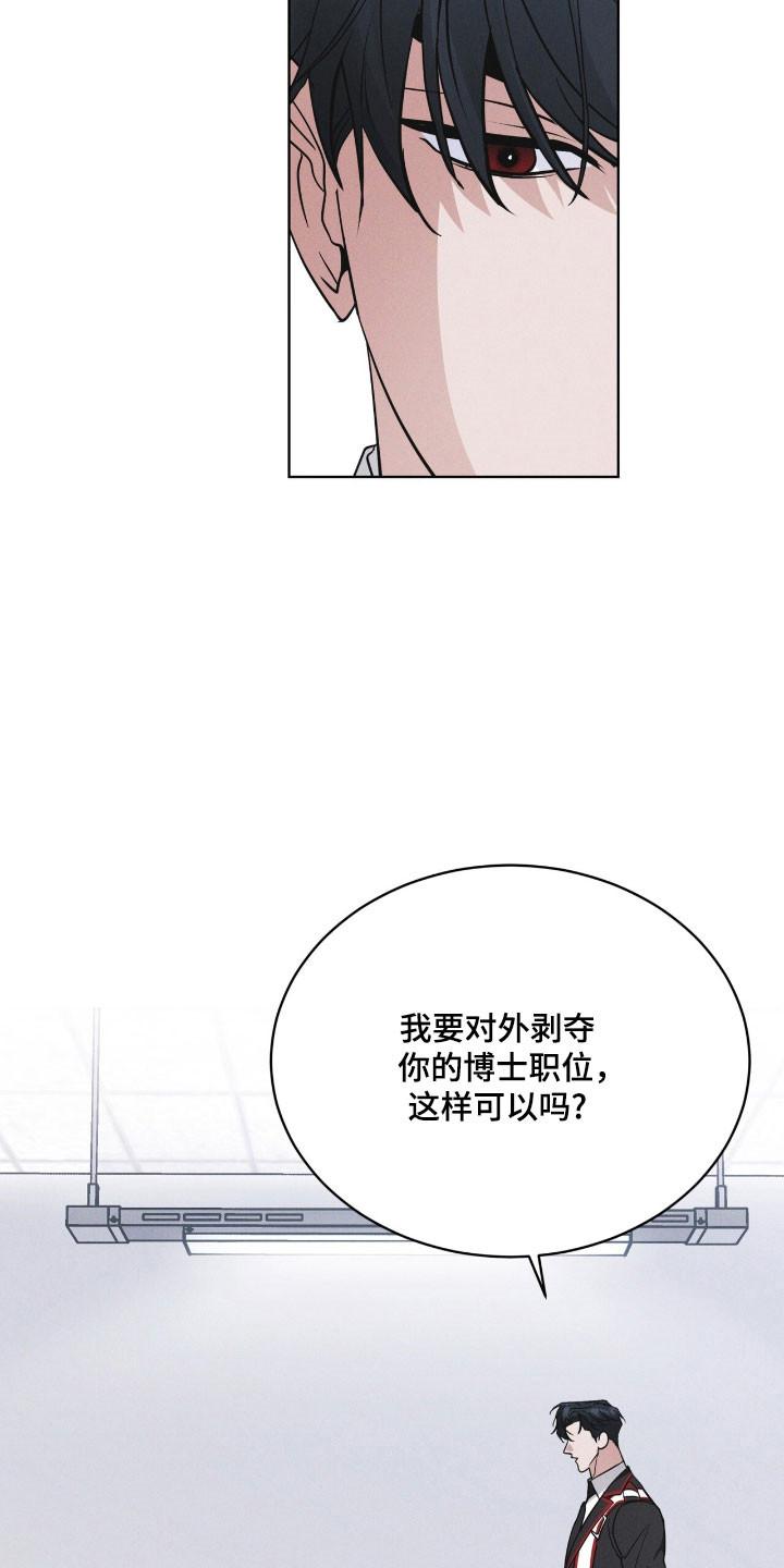 《彩虹城》第143章：【第三季】一丝希望 第28页